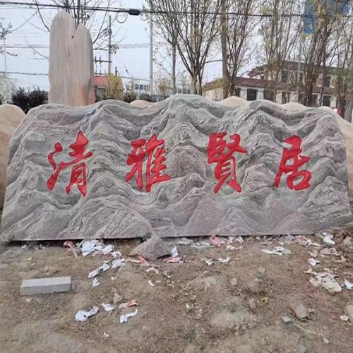 景观石供应
