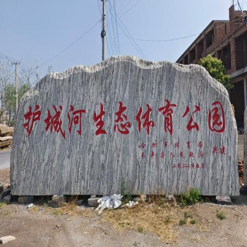 泰山石更多详询
