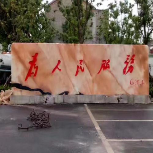 景观石供应