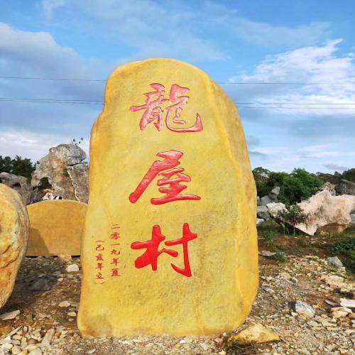 景观石供应