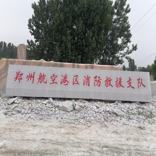 景观石供应