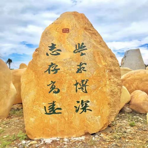 景观石供应